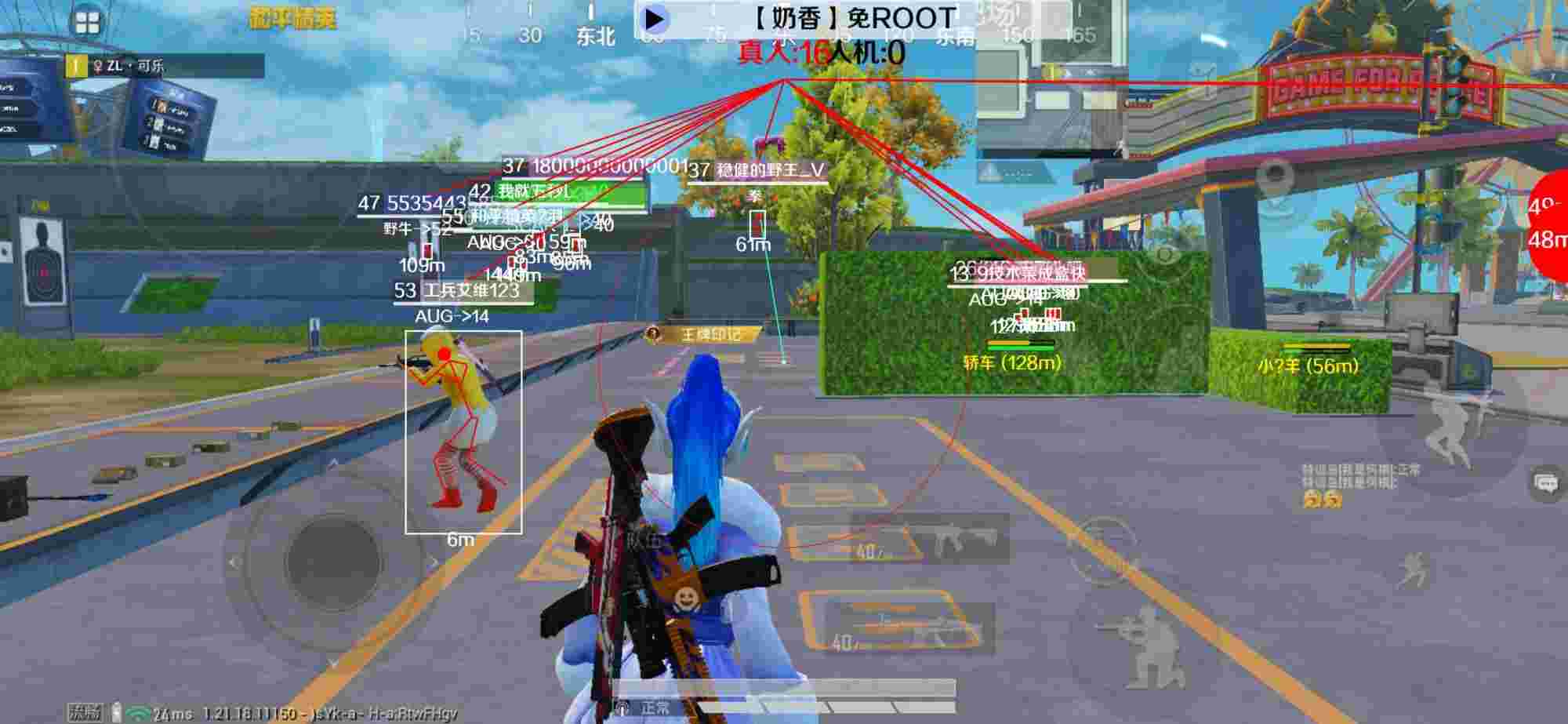 和平精英辅助《布丁》改名《奶香》依旧稳定中 - 和平精英pubg辅助提卡辅助预览图
